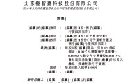 極智嘉 Geek+，全球AMR領(lǐng)軍企業(yè)，通過(guò)港交所IPO聆訊，或很快香港上市
