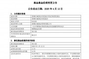 單日多達(dá)40只基金變換“舵手”！涉及鮑無可、馮波等知名基金經(jīng)理