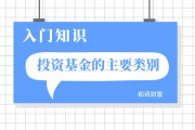 基金的投資策略如何應(yīng)對市場劇烈波動？