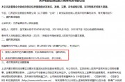 四環(huán)生物實控人陸克平犯內(nèi)幕交易罪，被判處有期徒刑三年緩刑四年、沒收違法所得2.32億元