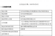 康凱1413%換手率后閃電離任！孫繼青“二進宮”揭秘東興基金戰(zhàn)略深意
