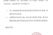 《封神2》，緊急聲明！