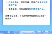 汽車、家電、電動自行車、家裝廚衛(wèi)……“兩新”12個領(lǐng)域?qū)嵤┘殑t來了