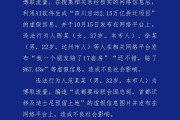 成都警方通報：造謠“成都大規(guī)模拆遷，有人一夜暴富”，4人被行政處罰