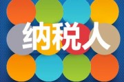 房產(chǎn)納稅應(yīng)如何計(jì)算？這樣的計(jì)算方式有什么依據(jù)？
