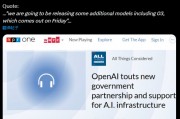 DeepSeek動搖信心？OpenAI或在周五緊急上線最強(qiáng)模型O3 Mini