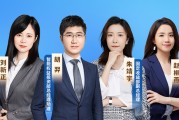新的一年，基金經(jīng)理在關(guān)注哪些投資機(jī)會(huì)？浙商基金基金經(jīng)理：看好三個(gè)方向
