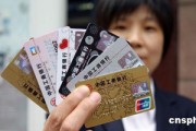 銀行信用卡積分商城，您逛過(guò)嗎？