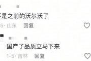 沃爾沃爆漆起泡等問題大規(guī)模爆發(fā) 車主：誰都逃不了?。?15
