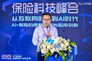太保科技副總經(jīng)理胡罡：大模型時(shí)代客戶借助AI工具能力提升，成為“超能客戶”，給保險(xiǎn)業(yè)務(wù)員帶來(lái)挑戰(zhàn)