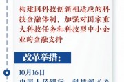 新華社權(quán)威速覽｜百日內(nèi)，這些改革舉措密集出臺(tái)，一圖速覽→