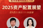 宏利基金張曉龍展望2025年資產配置 A股、美股、美債...誰才是投資“潛力股”？