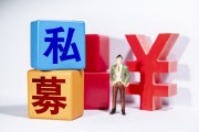 如何理解基金的風(fēng)險回報特征與投資者需求？