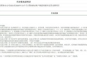 中國移動發(fā)布“廣州參照系企業(yè)管理咨詢有限公司負面行為處理結果公告”，后者去年曾被列入欠稅公告名單