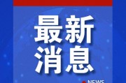 最后時(shí)刻，拜登赦免5人
