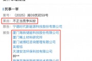 寧王怒了，起訴前員工！海辰儲能攤上大事
