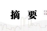 中信建投港股及美股2025年投資策略：中概科技更積極表現(xiàn)，美股科技盛宴仍未落幕