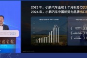 何小鵬：小鵬汽車在過(guò)去十年布局了低空飛行，當(dāng)時(shí)大家覺(jué)得“不務(wù)正業(yè)”