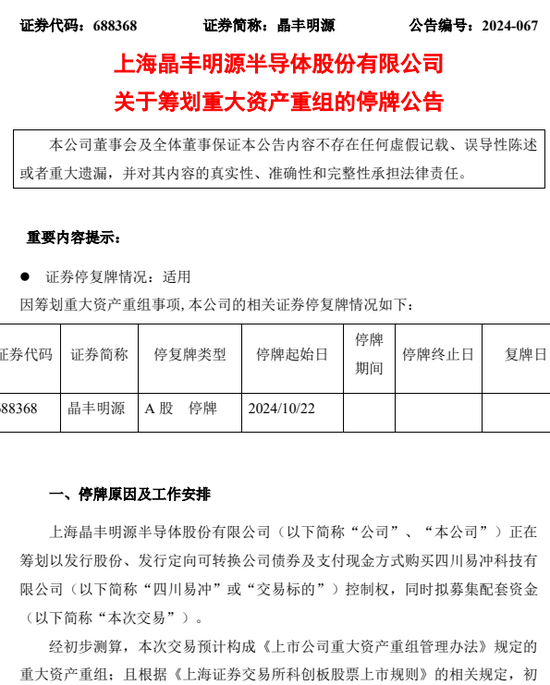 明日停牌！A股重磅重組要來了，已提前大漲