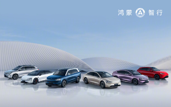 11月鴻蒙智行交付新車(chē)41931輛 “四界完全體”全面展現(xiàn)