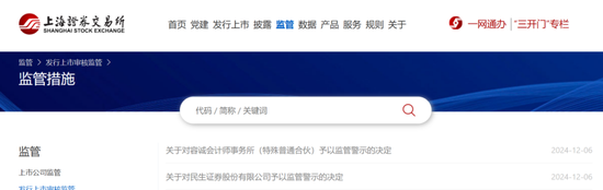 宣布了！民生證券，被采取監(jiān)管措施！