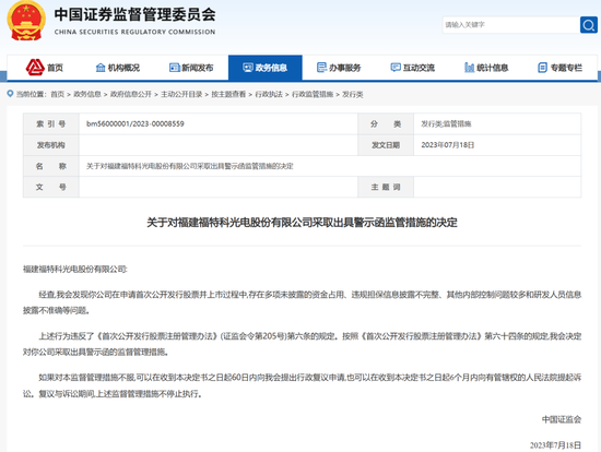 宣布了！民生證券，被采取監(jiān)管措施！