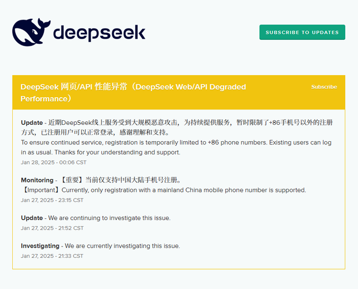 DeepSeek稱近期線上服務(wù)受到大規(guī)模惡意攻擊，暫時(shí)限制部分注冊