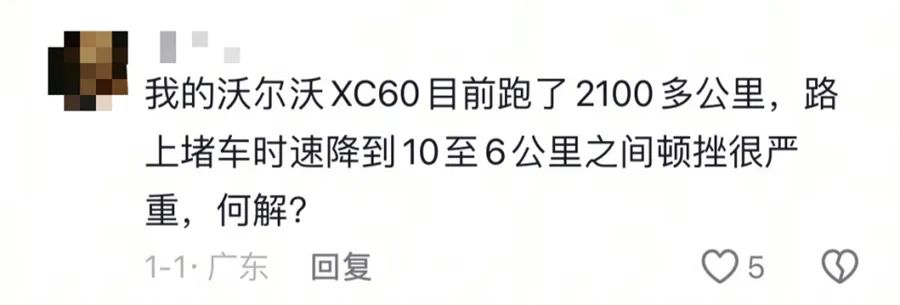 沃爾沃爆漆起泡等問題大規(guī)模爆發(fā) 車主：誰都逃不了?。?15