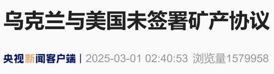 現(xiàn)場視頻：美烏總統(tǒng)多次 “激烈爭吵”，不歡而散
