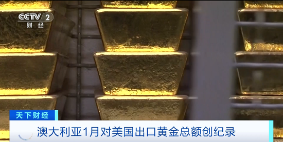600噸黃金，涌入美國(guó)！什么情況？