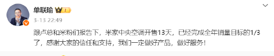 被董明珠帶上熱搜后，小米三員大將接連發(fā)聲
