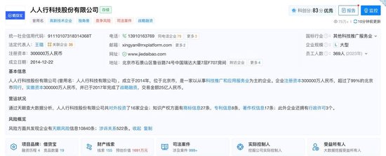 3·15晚會曝光“砍頭息” 涉借貸寶、人人信等平臺