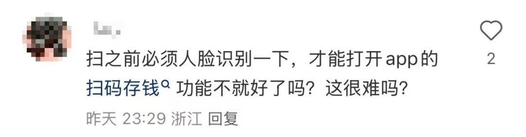 招行將于4月9日起停止ATM掃碼存款服務(wù)！超50家銀行宣布，停止這一服務(wù)