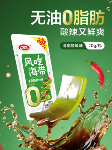 衛(wèi)龍聯(lián)手管樂深化低卡矩陣，多元化產(chǎn)品布局成增長新動能