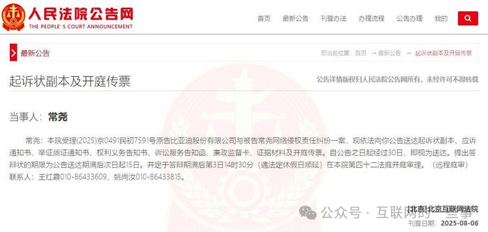 比亞迪再出手，這次直接起訴長城高管！然而該高管已神秘失聯(lián)兩月